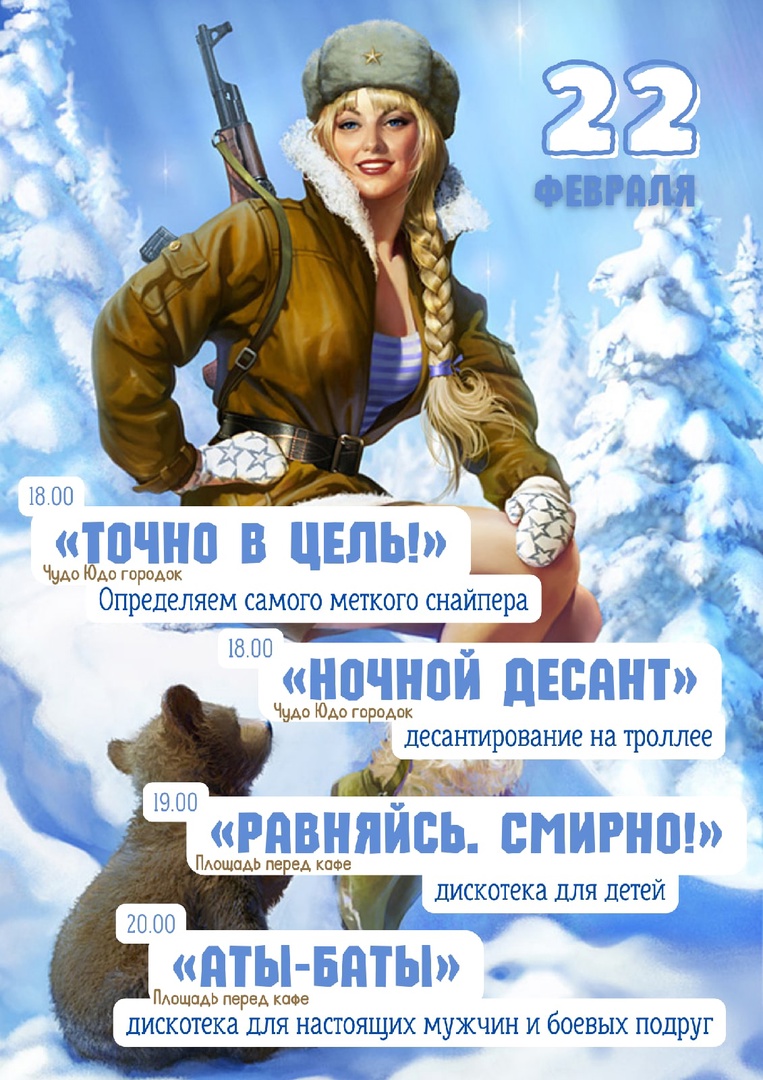 Дачный клуб 2